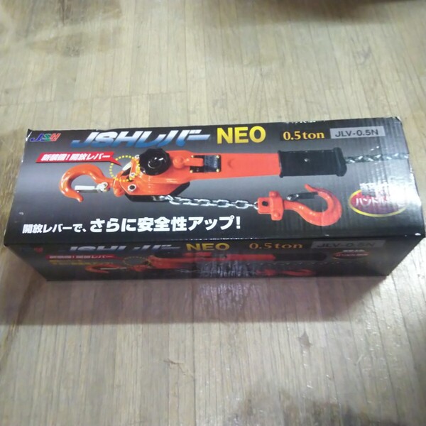 JSHレバー NEO JLV-0.5N 0.5t レバーホイスト レバーブロック ガッチャ 荷締め