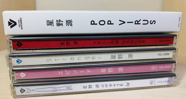 ■送料無料■ 星野源 1st-5th CD アルバム 5枚セット (初回盤あり)