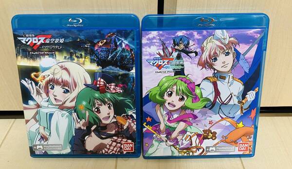 ■送料無料■ Blu-ray 劇場版マクロスF 2作品セット イツワリノウタヒメ & サヨナラノツバサ