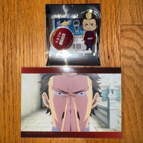 青の祓魔師 島根啓明結社篇 アクリルスタンド&ブロマイド 勝呂竜士