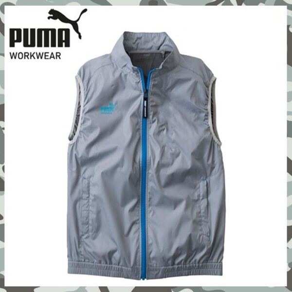 限定品 【 新品 送料無料 】 L プーマ PUMA 空調服 エアツイスト ベスト AT 8012N グレー
