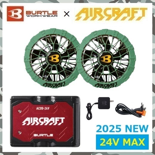 限定色 2025 24V 【 新品 送料無料 】 バートル 空調服 BURTLE ザック ファンユニット AC09-2 メタリック レッド バッテリー AC09 セット