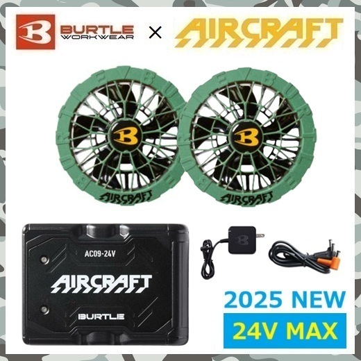 限定色2025 24V 【 新品 送料無料 】 バートル 空調服 BURTLE ザック ファンユニット AC09-2 マットブラック バッテリー AC09 セット