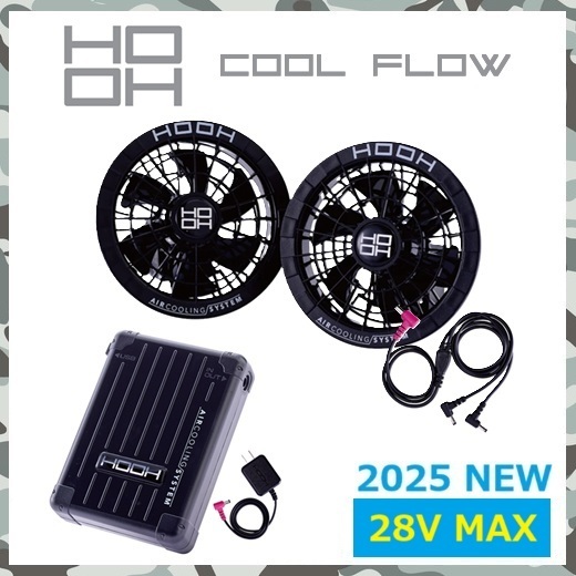 2025 新商品 28V 【 新品 送料無料 】 HOOH 空調服 ブラック ファン ケーブル V2802 バッテリー V2801 コンプリート セット 快適ウェア
