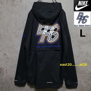 新品 NIKE RUNNING WIND RUNNER ナイキ ランニング ウインドランナー BRS ブルーリボン ウインドブレーカー ジャケット L 未使用 送料無料