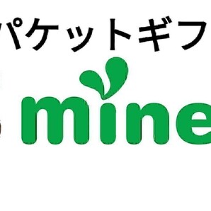 パケットギフト 20GB (9999MBx2) マイネオ (mineo) 容量相談可