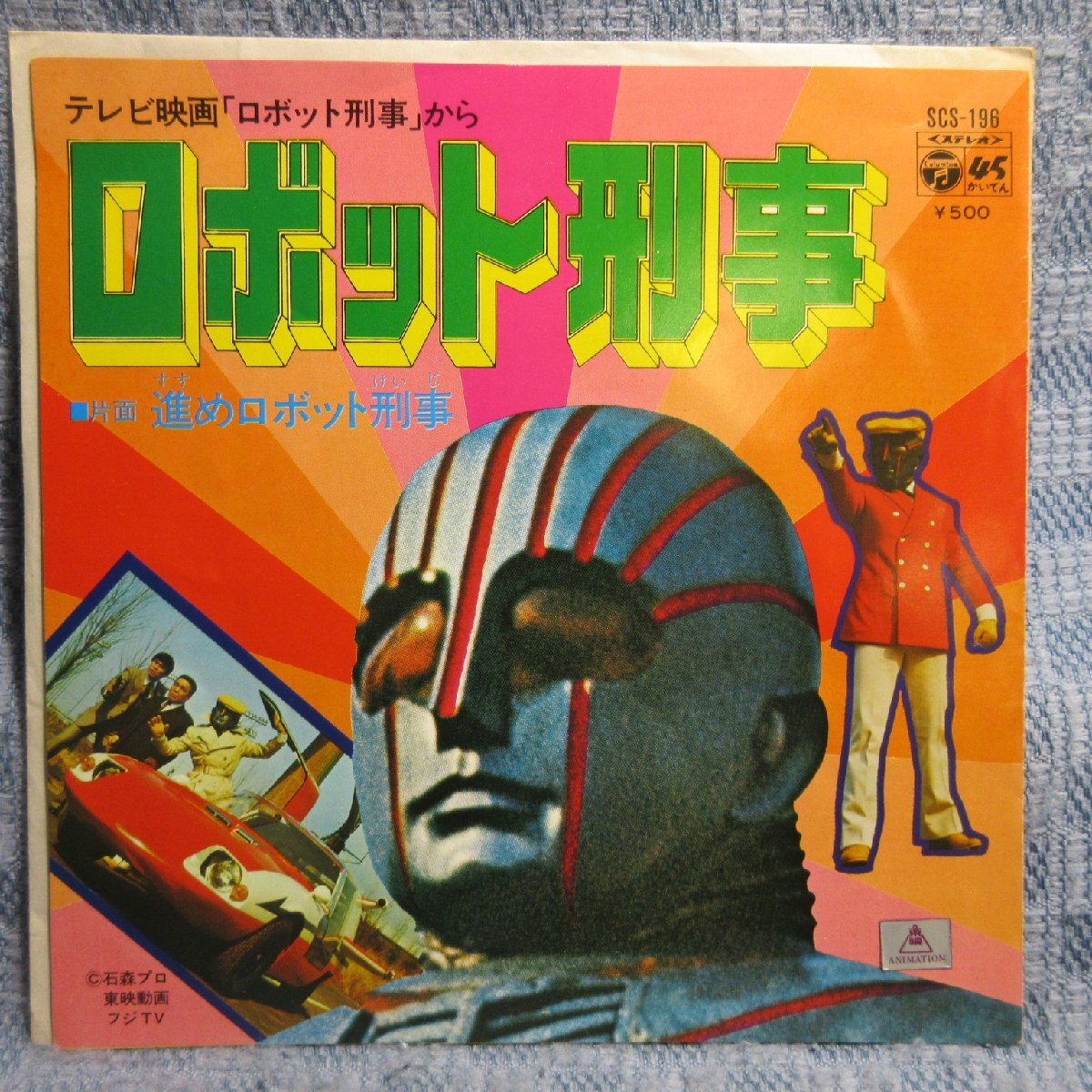 0042 中古DVD＃□ ロボット刑事 初回版 全2巻セット 特撮ヒーロー