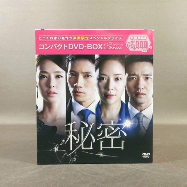 2025年最新】Yahoo!オークション -韓国ドラマ dvd 秘密の中古品