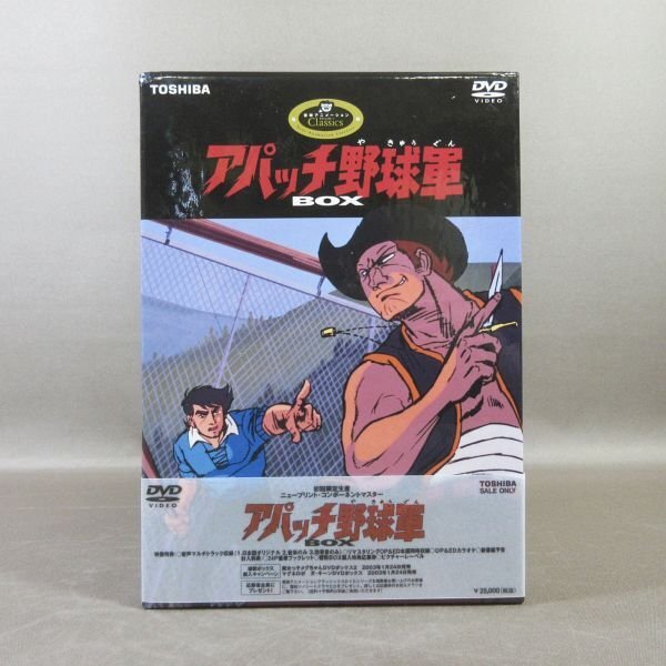 Amazon.co.jp: アパッチ野球軍 BOX／花登筐（脚本）野田圭一