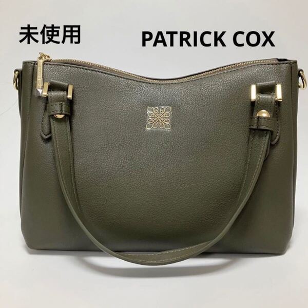 R961 未使用 定価1.7万 パトリックコックス PATRICK COX トートバッグ ハンドバッグ ショルダーバッグ レディース 2WAY 通勤バッグ カーキ