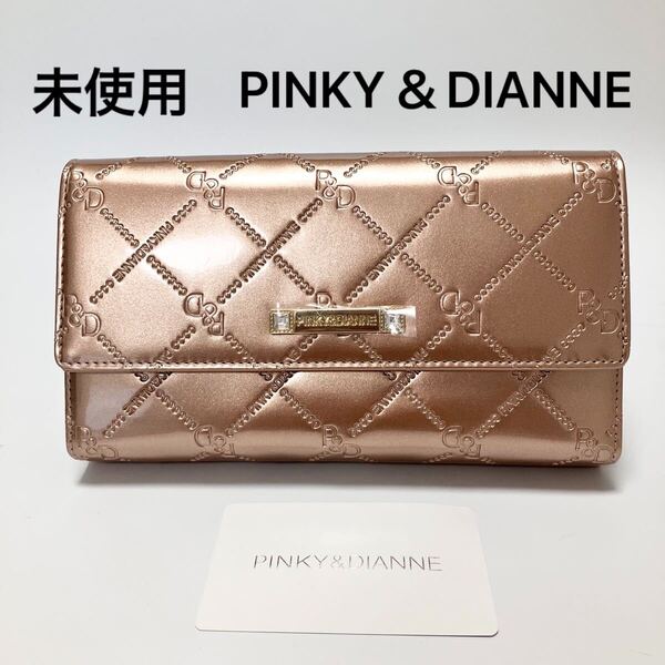D1096 未使用 PINKY&DIANNE ピンキー&ダイアン 長財布 財布 小銭入れ レディース ピンク 大容量 カード収納