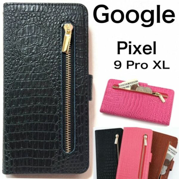 Google Pixel 9 Pro XL ファスナーデザイン手帳型ケース/グーグルピクセル スマホケース