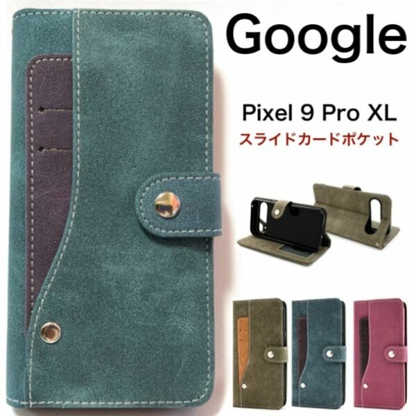 Google Pixel 9 Pro XL用 コンビデザイン 手帳型ケース/グーグルピクセル スマホケース