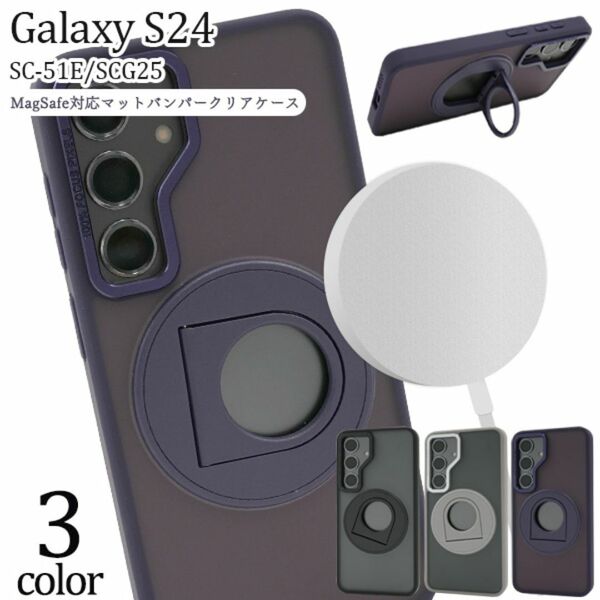Galaxy S24 SC-51E マットバンパークリアケース/ギャラクシースマホケース
