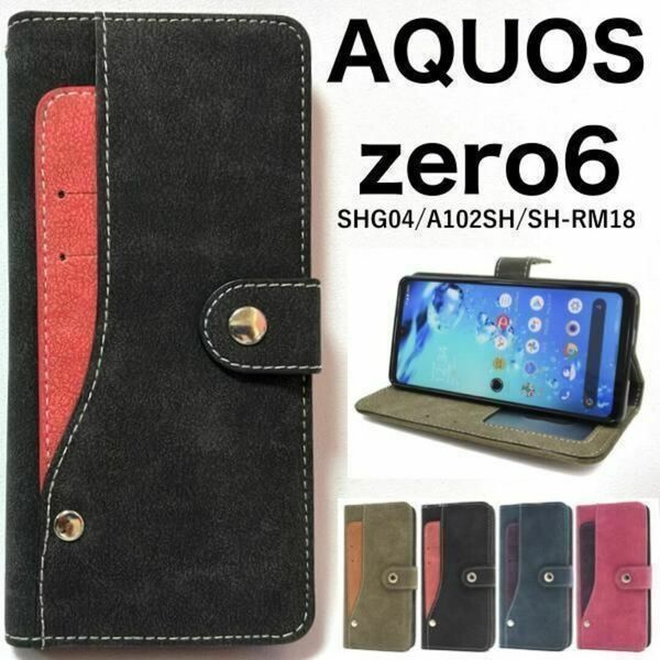 AQUOS zero6 SHG04/A102SH 大量収納 手帳型ケース /アクオス スマホケース