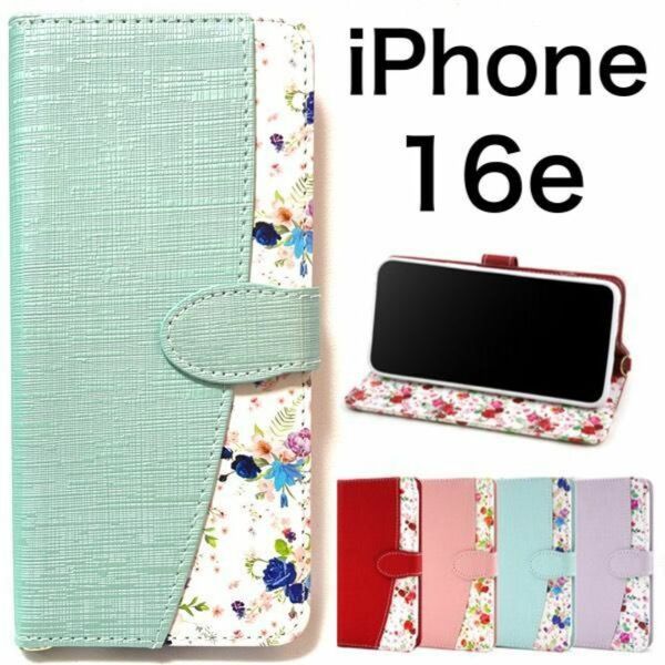 iPhone 16e アイフォン16e ハッピーブーケ手帳型ケース/アイフォン スマホケース