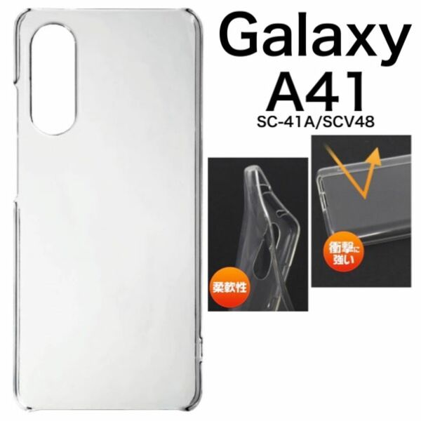 Galaxy A41 SC-41A/SCV48 マイクロドットソフトクリアケース/ギャラクシースマホケース