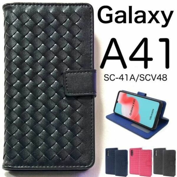Galaxy A41 SC-41A/SCV48 ラティス 手帳型ケース/ギャラクシースマホケース