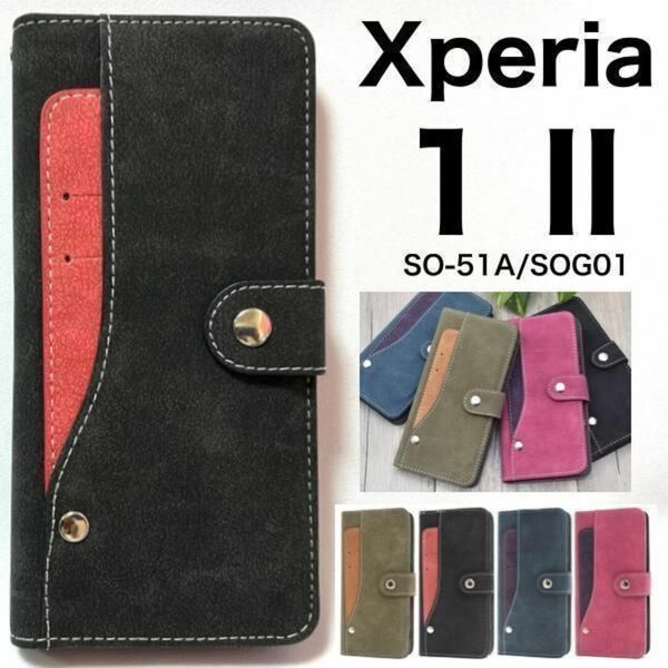 Xperia 1 II SO-51A/SOG01 コンビ 手帳型ケース/エクスペリア スマホケース