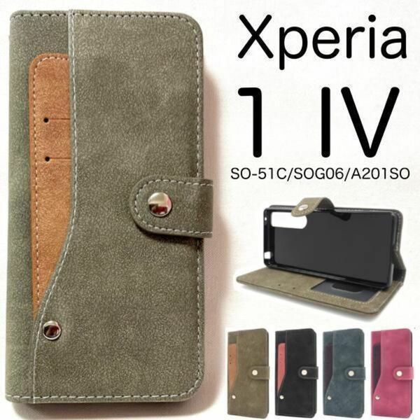 Xperia 1IV SO-51C/SOG06 コンビ デザイン 手帳型ケース/エクスペリア スマホケース