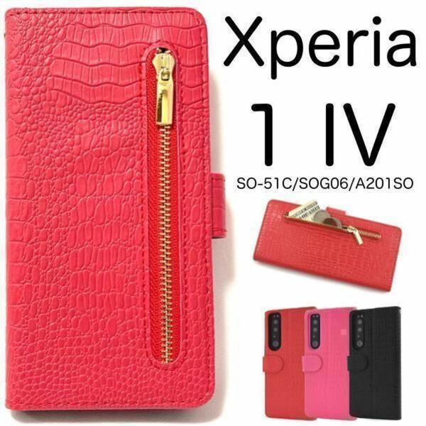Xperia 1IV SO-51C/SOG06 ファスナー 手帳型ケース/エクスペリア スマホケース
