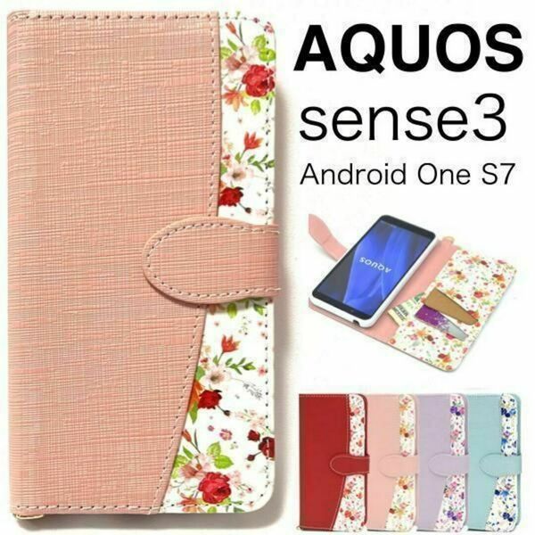 AQUOS sense3 SH-02M SHV45 花柄 手帳型ケース /アクオス スマホケース