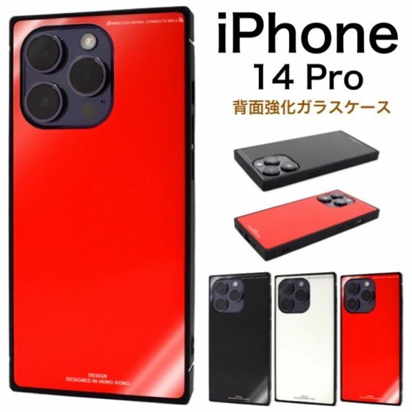 iPhone 14 Pro iPhone 背面強化ガラスケース スクエアケース/アイフォン スマホケース
