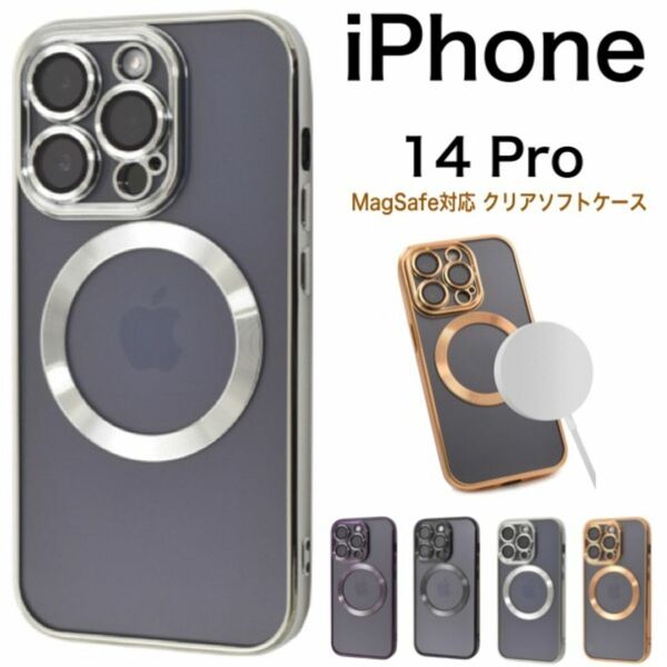 iPhone 14 Pro メタルバンパークリアソフトケース/アイフォン スマホケース