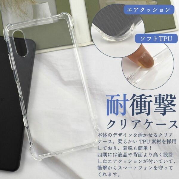 Xperia Ace II SO-41B 耐衝撃クリアケース/エクスペリア スマホケース