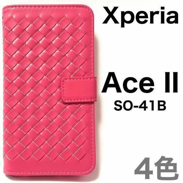 Xperia Ace II SO-41B 職人 手帳型ケース/エクスペリア スマホケース