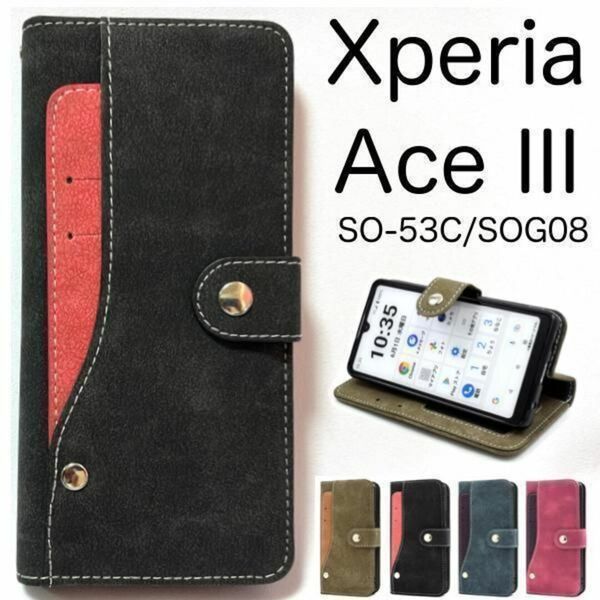 Xperia Ace III SO-53C/SOG08 コンビ手帳型 ケース/エクスペリア スマホケース