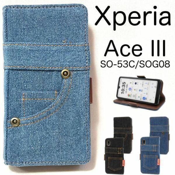Xperia Ace III SO-53C/SOG08 ジーンズ柄手帳型 ケース/エクスペリア スマホケース