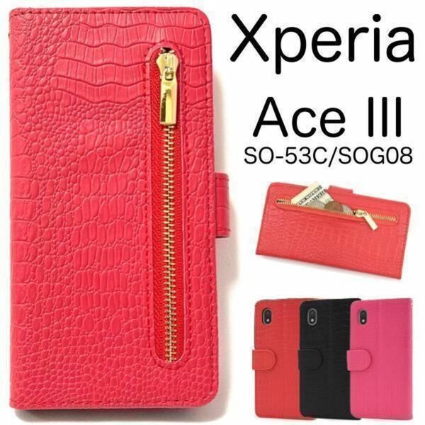 Xperia Ace III SO-53C/SOG08 ファスナー 手帳型ケース/エクスペリア スマホケース