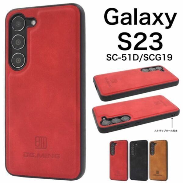 Galaxy S23 SC-51D/SCG19 PUレザー背面ケース/ギャラクシースマホケース