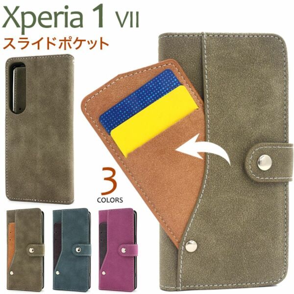 Xperia 1 VII SO-51F/SOG15 コンビデザイン手帳型ケース/エクスペリア スマホケース