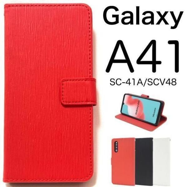 Galaxy A41 SC-41A/SCV48 ストレート 手帳型ケース/ギャラクシースマホケース
