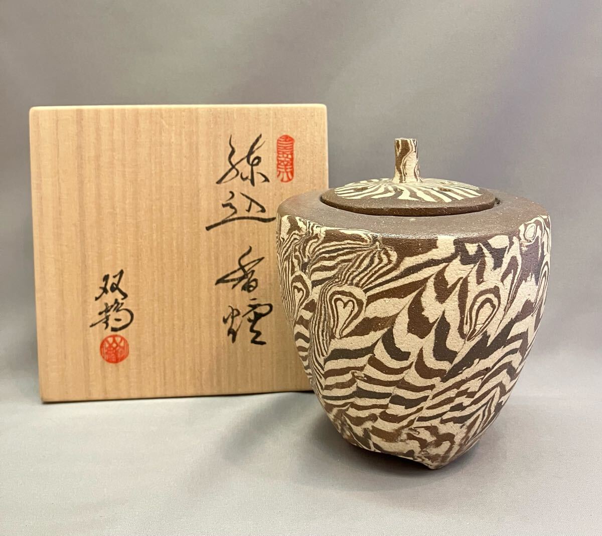 2025年最新】Yahoo!オークション -水野双鶴の中古品・新品・未