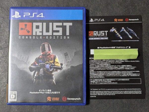 【PS4】 Rust コード付き