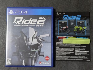 PS4 Ride 2 Ride2 コード付き