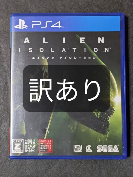 【PS4】 ALIEN:ISOLATION -エイリアン アイソレーション- 訳あり