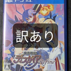 PS4 魔界戦記ディスガイア Refine 訳あり