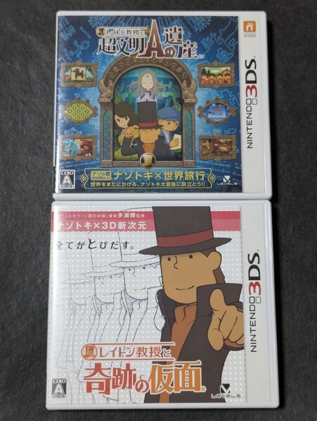 レイトン教授と超文明Aの遺産 レイトン教授と奇跡の仮面 3DS 2セット