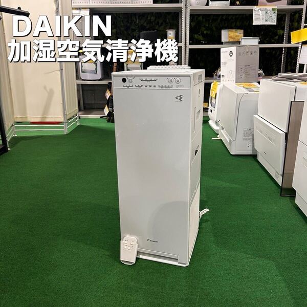 ダイキン 加湿空気清浄機 MCK55YBK-W 屋内用 PM2.5対応 F067