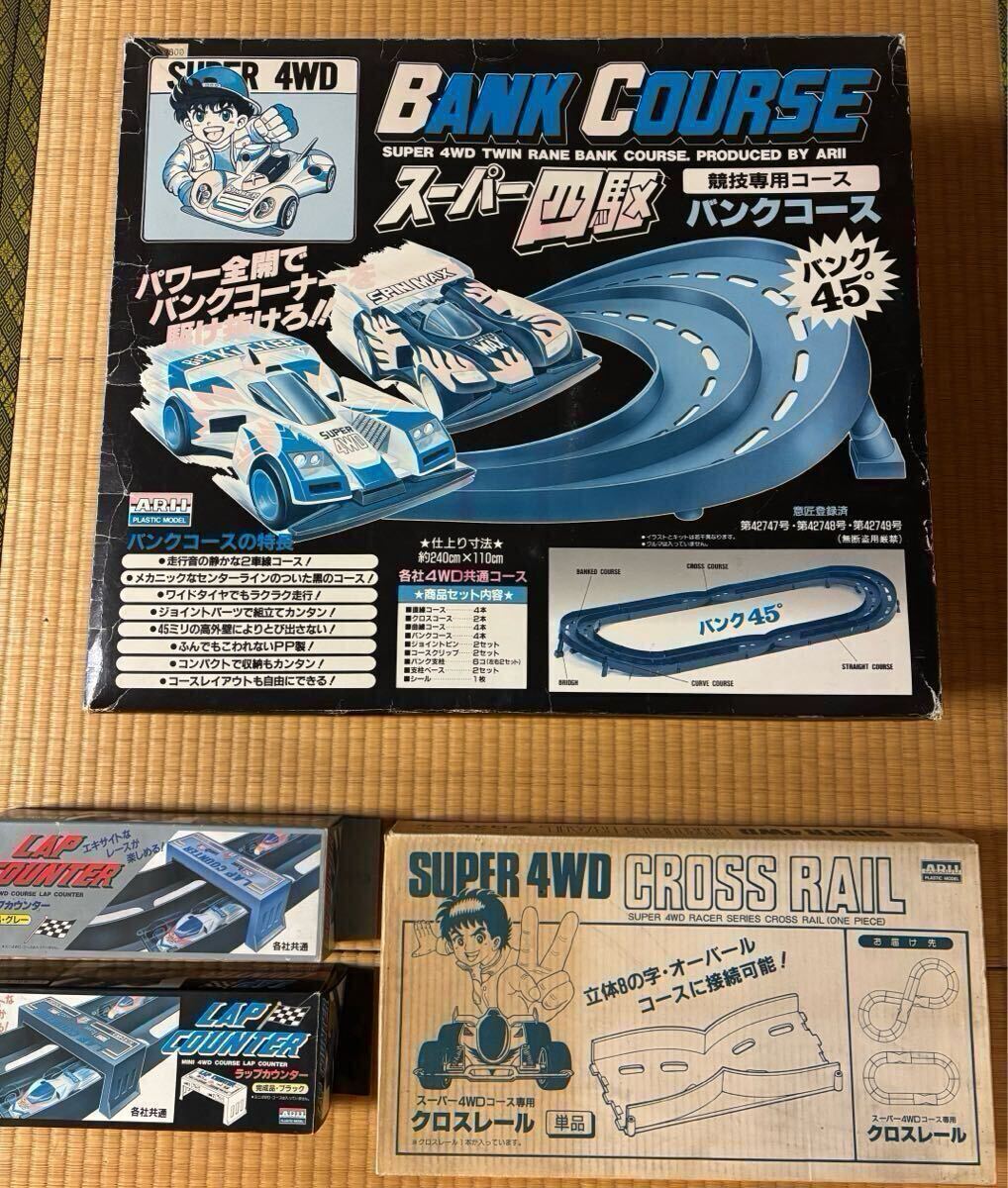 2025年最新】Yahoo!オークション -ミニ四駆 サーキットの中古品