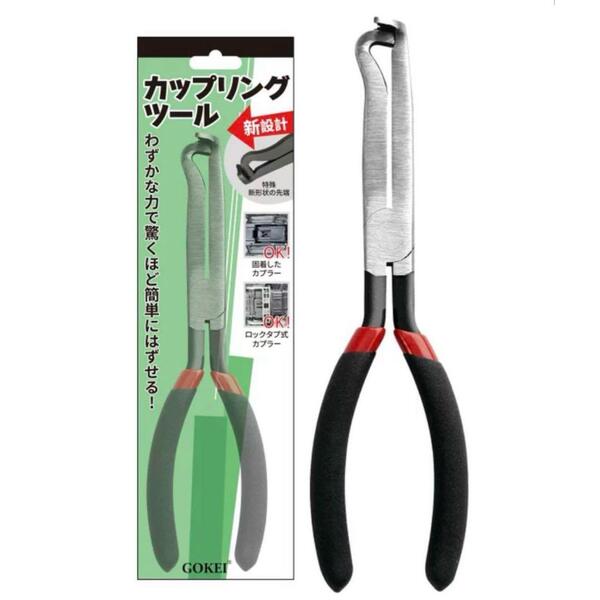 GOKEI カプラー除去 レッド SW83-3386 TU4 ポスト
