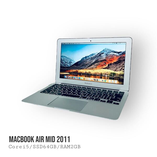 【送料無料】Macbook Air Mid 2011 A1370 i5/SSD64GB/RAM 2GB/High Sierra
