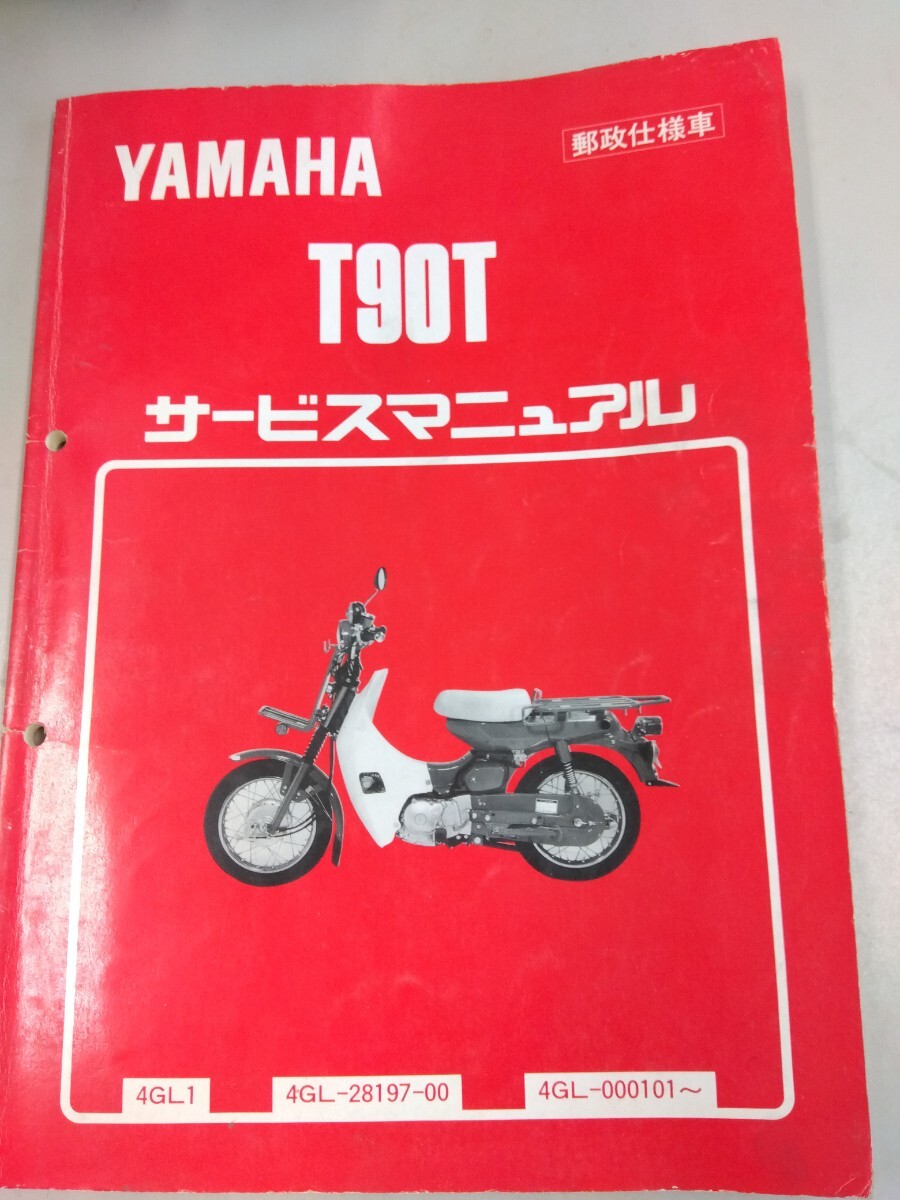 2025年最新】Yahoo!オークション -md90サービスマニュアルの中古
