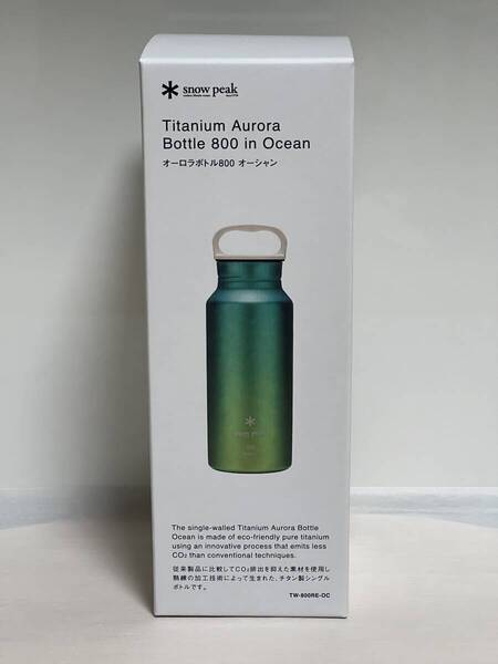 スノーピーク オーロラボトル 800 オーシャン TW-800RE-OC snow peak 日本製 Titanium Aurora Bottle 800 in Ocean MADE IN JAPAN