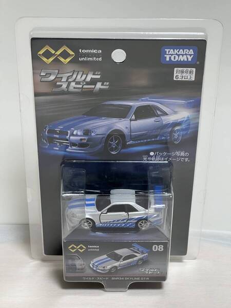 トミカプレミアム unlimited 08 ワイルドスピード BNR34 SKYLINE GT-R ワイスピ tomica PREMIUM アンリミテッド TAKARA TOMY タカラトミー