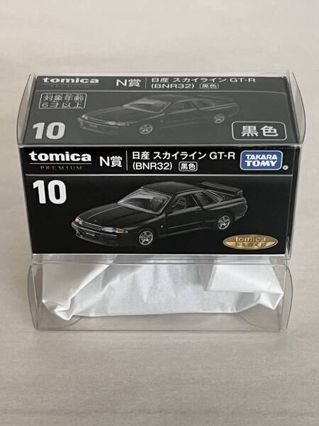 トミカくじ 第1弾 10 N賞 日産 スカイライン GT-R BNR32 黒色 セブンイレブン イトーヨーカドー tomicaくじ トミカプレミアム タカラトミー